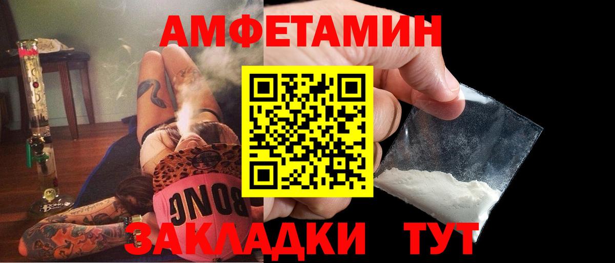 АМФЕТАМИН Розовый  Вход с VPN  АМФЕТАМИН  Калуга  АМФ 