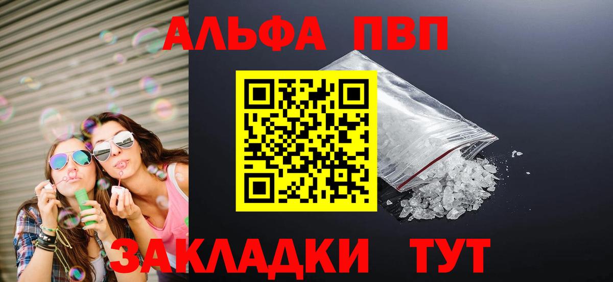 Калуга  APVP крисы CK  Вход с VPN  что такое   APVP мука  Alpha PVP 
