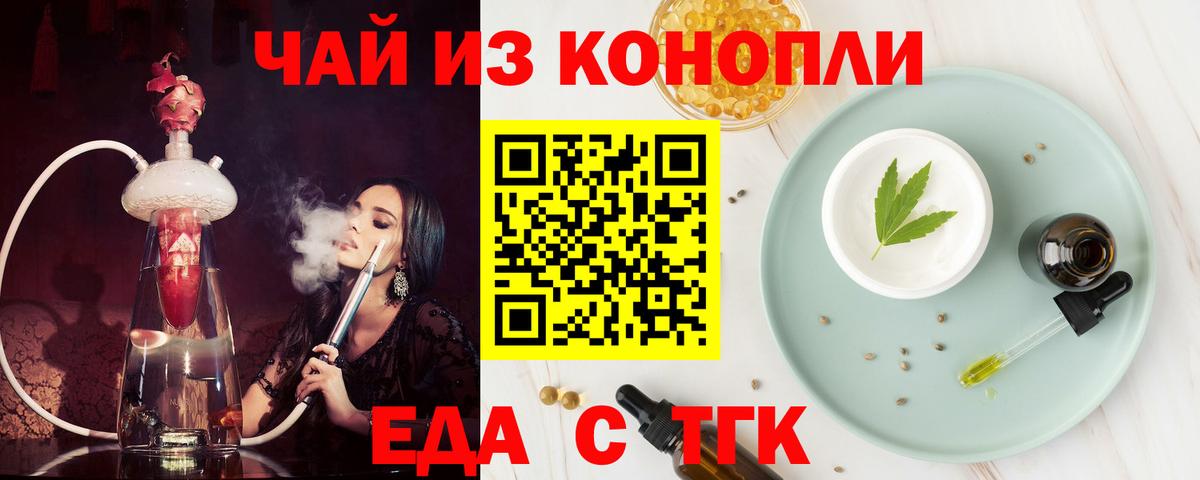 Cannafood марихуана Калуга