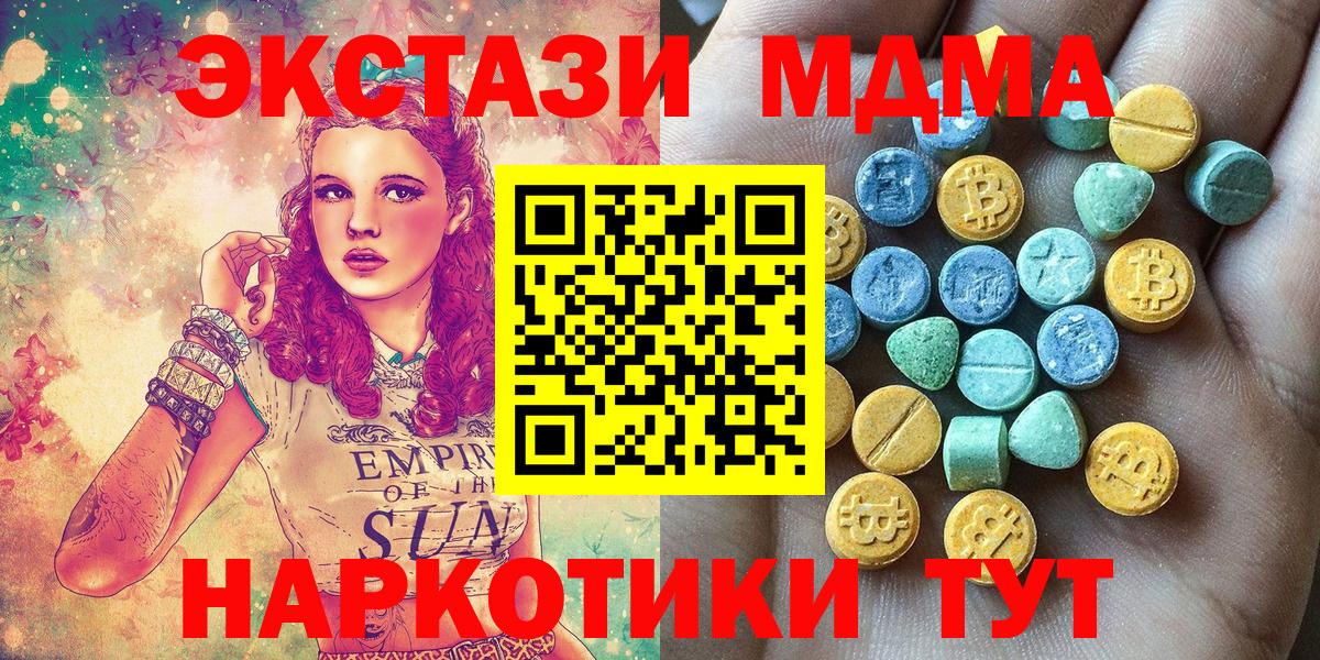 Калуга  ЭКСТАЗИ ешки  магазин    Вход с VPN  Ecstasy 