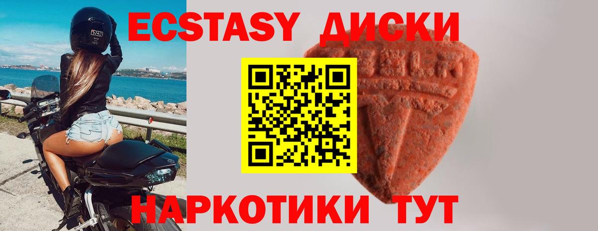 Экстази круглые Калуга
