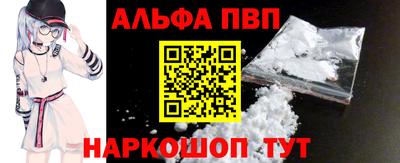 альфа пвп Дубна