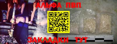 альфа пвп Дубна