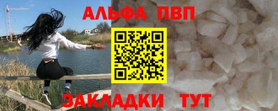 альфа пвп Дубна