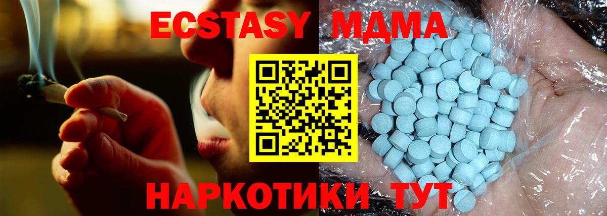 МДМА VHQ  МДМА  Калуга  Вход с VPN 