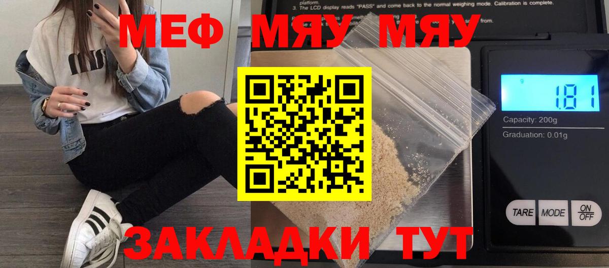 Меф мука Калуга