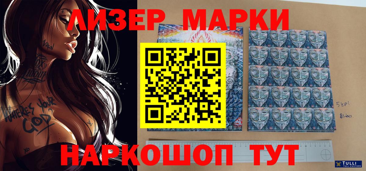 Калуга  Наркотические марки 1500мкг  Вход с VPN 