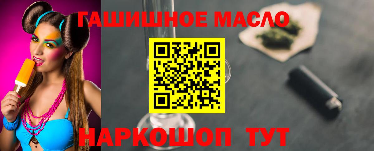 Дистиллят ТГК THC oil Калуга